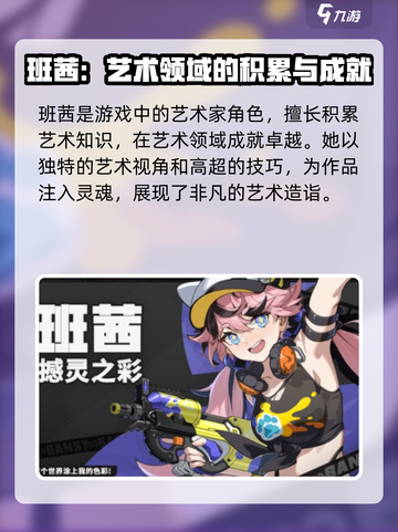 无限大女角色有哪些介绍截图5
