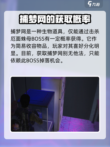 《七日世界》捕梦网获取方法大曝光！⚡玩家必看截图2
