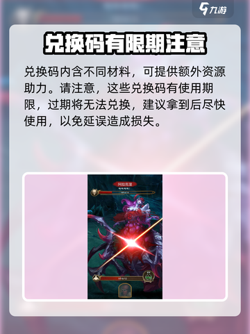 《起源永夜守卫者》🔥最新兑换码大全快来领！🎉截图3