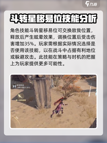 永劫无间手游：无尘飞剑掩护触发秘籍🔥游戏技巧大公开！截图5