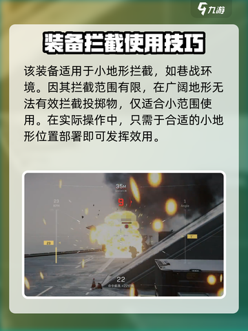 三角洲行动🔥ADS近防系统全面解析🎮截图4