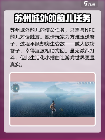 仙剑世界🔥隐藏对话任务全攻略💡截图2