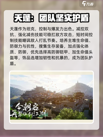 仙剑世界平民最强职业🔥一飞冲天不是梦！截图5