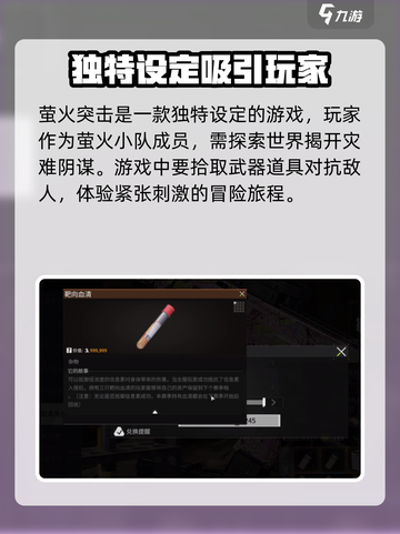 萤火突击删档后会保留什么介绍截图4