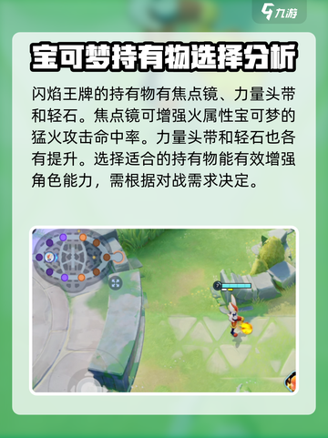 宝可梦大集结🔥闪焰王牌技能全解析！ holdings揭秘✨截图2