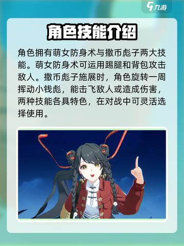 归龙潮小光技能大曝光！游戏党必看🔥截图3