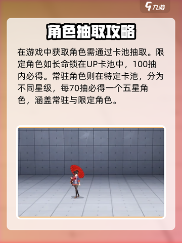 归龙潮的限定角色都有哪些介绍截图4