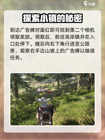 七日世界垩峰山中部黑水相机有哪些介绍截图4