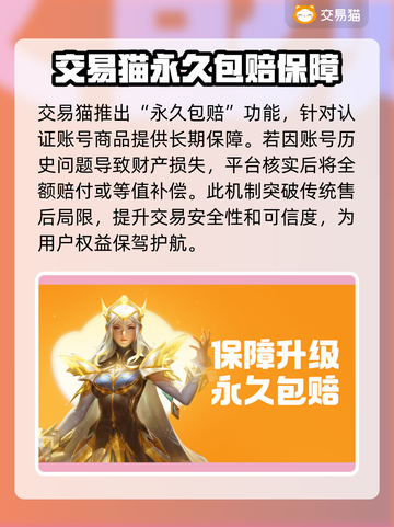 游戏账号交易平台大揭秘！🔥安全靠谱平台推荐👇截图3