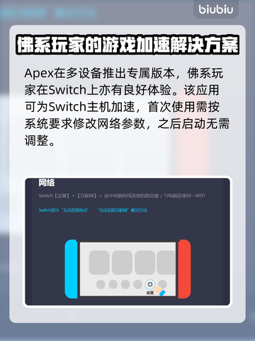 APEX英雄加速器推荐🔥让你畅玩无阻⚡截图4