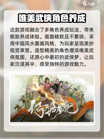 新倚天屠龙记手游🔥上线时间大曝光！🎉截图3
