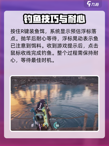 七日世界怎么钓鱼介绍截图4
