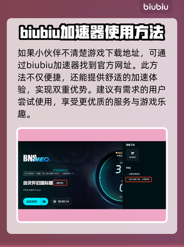 剑灵NEO台服上线时间🔥玩家必看💥截图2