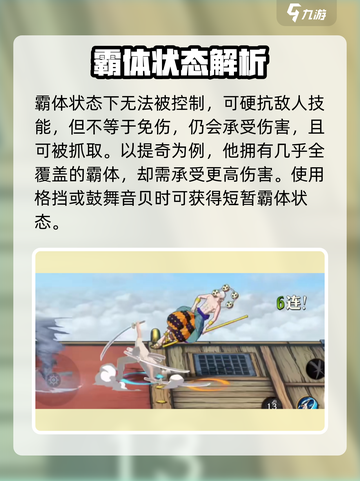 航海王壮志雄心金刚体什么意思介绍截图5