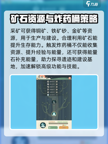 时光大爆炸采矿怎么玩介绍截图4