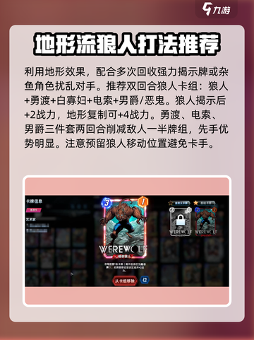 漫威终极逆转：复制中心打法🔥超强卡组推荐✨截图4