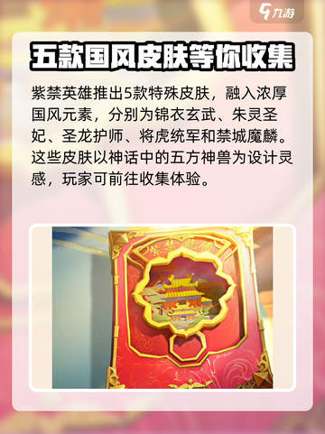 部落冲突🔥紫禁英雄主题季活动全览🎉截图3