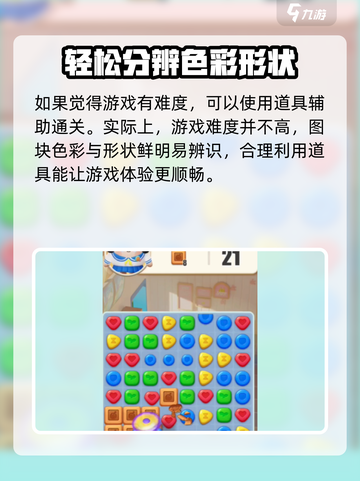 蛋仔滑滑攻略分享介绍截图5