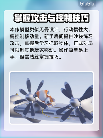 动物派对🔥超全玩法攻略，不看后悔！🎉截图3