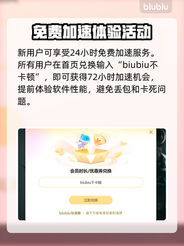 爱氏物语🔥黑屏闪退卡顿？用这个加速器秒解决！截图4