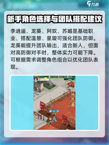 仙剑奇侠传新的开始阵容怎样六个人介绍截图3