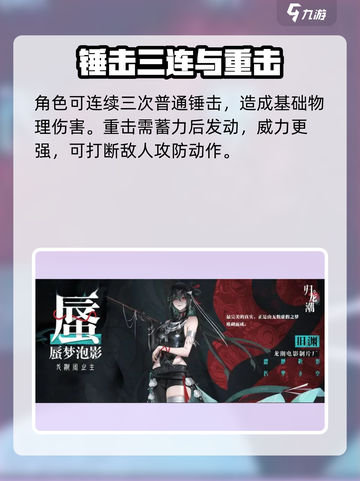 《归龙潮蜃技能曝光！🔥强度逆天？》截图2