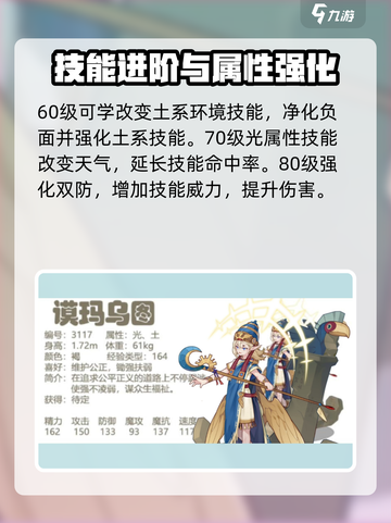 洛克王国🔥谟玛鸟图超强玩法揭秘🎉截图4