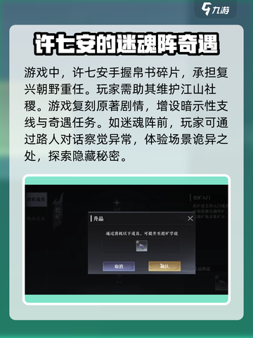 大奉打更人手游剧情怎么样介绍截图3