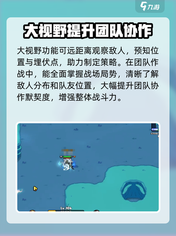 英勇之地大视野如何打开介绍截图3
