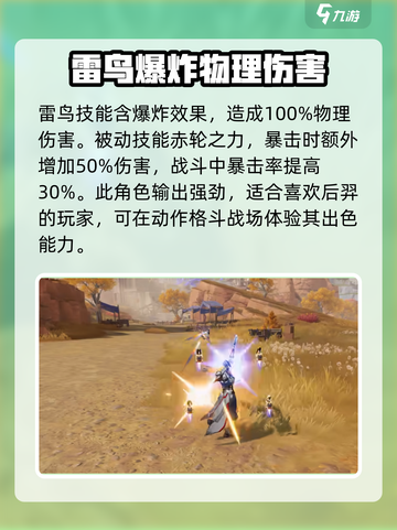 星之破晓后羿技能🔥配对推荐，秒杀全场！🎮截图3
