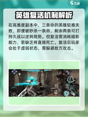 暗影格斗3🔥军团之王套装强度分析，超详细解读！截图3