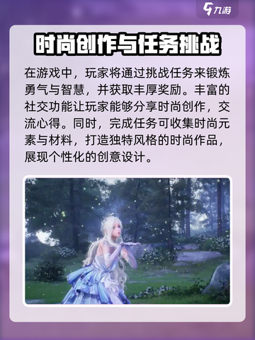 无限暖暖没有网络可以玩吗介绍截图3