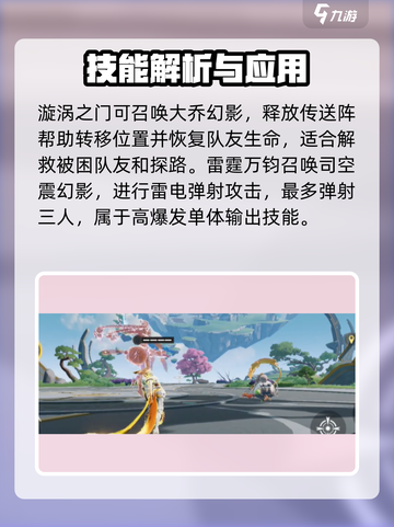 《星之破晓》星魂技大揭秘！✨截图4