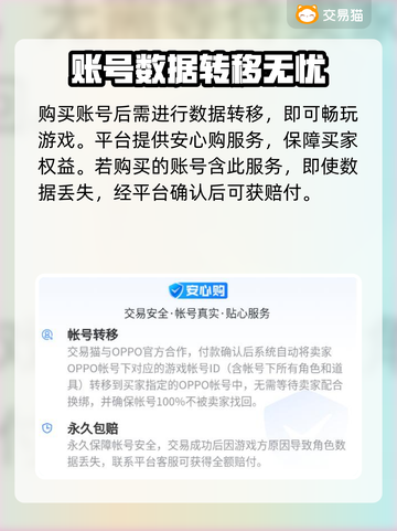 逃跑吧少年账号购买🔥靠谱平台推荐✨截图5