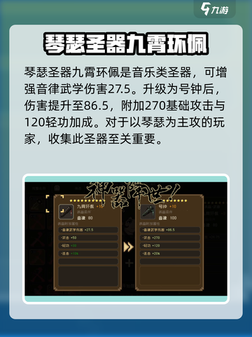 大江湖之苍龙与白鸟🔥十大神器排行榜🎉截图3