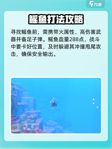 潜水员戴夫冰尾鳐鱼位置一览介绍截图3