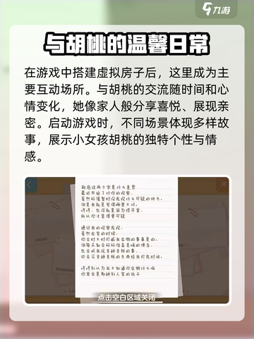 胡桃日记🔥超有趣模拟经营游戏✨玩了就停不下来！截图2