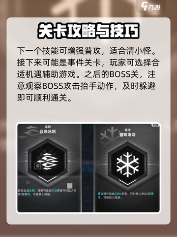 苍翼混沌效应攻略分享介绍截图6