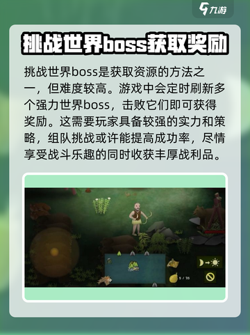 挨饿荒野獠牙怎么获得介绍截图5