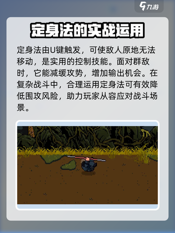 黑神话悟空像素版按键设置介绍介绍截图2