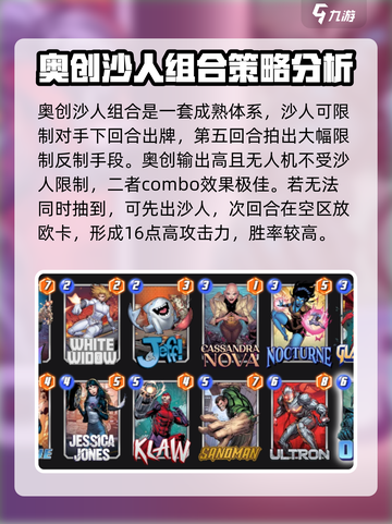 漫威终极逆转欧卡怎么玩介绍截图2