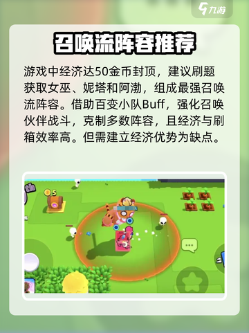 爆裂小队🔥阵容搭配技巧，这样组队太强了！截图5