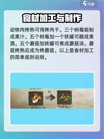 王牌战争🔥必看！超全食谱配方分享🎉截图3