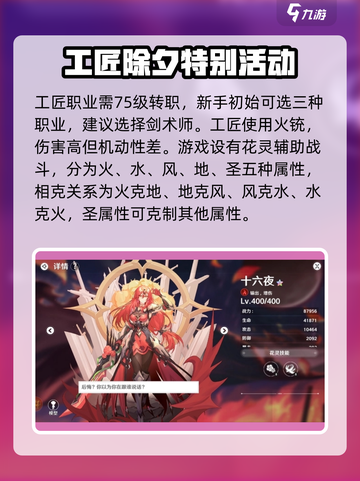 圣境之塔🔥超好玩！萌新必看上手指南🎉截图3