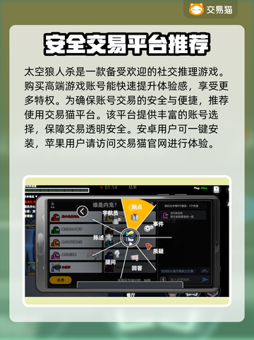 太空狼人杀账号交易渠道大曝光！🔥速来围观👇截图2
