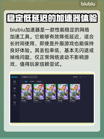 APEX卡顿?❌用这个加速器流畅到飞起⚡截图4