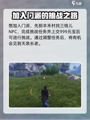 燕云十六声九流门怎么样介绍截图4