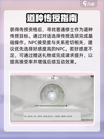 鬼谷八荒✨道种传授秘籍🔥手游玩家必看！截图3