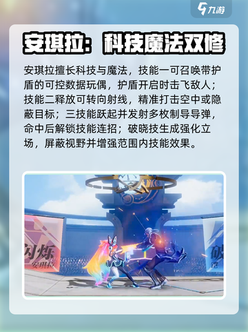 【星之破晓】4星神将曝光💥截图5