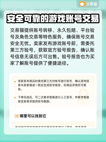 王者荣耀😎买号就用这些好用软件！截图4